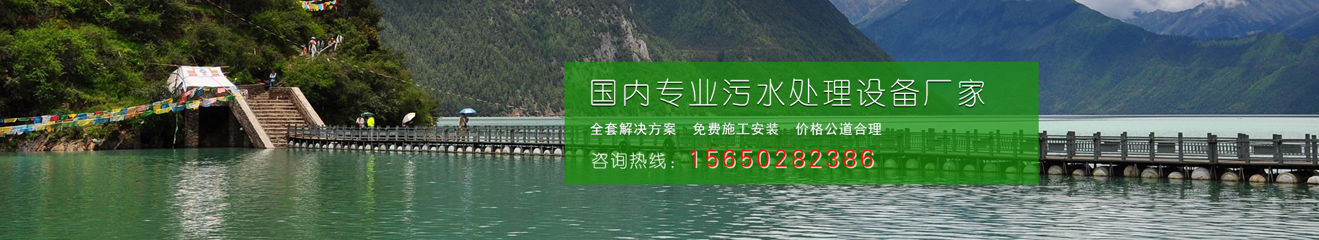 汙水提升裝置